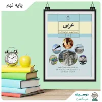 تدریس زبان انگلیسی و عربی دوره‌اول و دوم متوسطه|خدمات آموزشی|آبادان, |دیوار