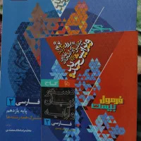 فیزیک، ریاضی، حسابان جامع و فارسی