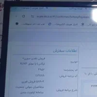 حواله خودروسمندسورن