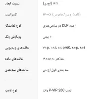 پروژکتور اوپتما full hd . سه بعدی. 4200 لومن|تلویزیون و پروژکتور|همدان, |دیوار