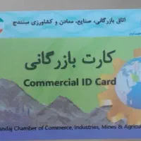commercial id Card