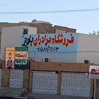 دیوار نویسی با کادری مجرب|خدمات پیشه و مهارت|چابهار, |دیوار