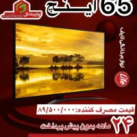فروش تمام قسطی تلویزیون به قیمت کارخانه