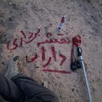 نقشه برداری. شمیم.پایه پنل خورشیدی.فنداسیون.