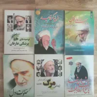 کتب مربوط به آیت الله بهجت(ره)