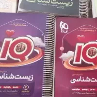 زیست جامع آی کیو