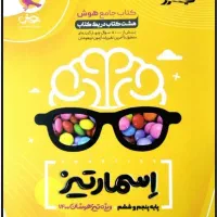 فروش کتاب های تیزهوشان ششم