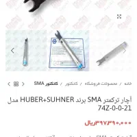 اچار ترکمتر