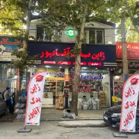 لوازم موتور سرسیلندر جلوبندی گیربکس بدنه ماشین برق