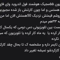 تلویزیون وبخاری زیر قیمت|تلویزیون و پروژکتور|لردگان, |دیوار