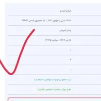 فروش حواله ماشین ۲۰۷ دستی Tus