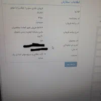 فروش حواله