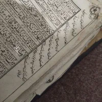 قرآن کریم قدیمی