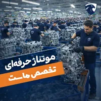 موتور پژو تقویتی بهینه پلاتینیوم با گارانتی طلایی