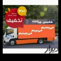 باربری نور