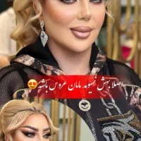 میکاپ شینیون عروس 3999t|خدمات آرایشگری و زیبایی|ورامین, ورامین|دیوار