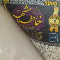 فرش|فرش|فردیس, نگارستان|دیوار