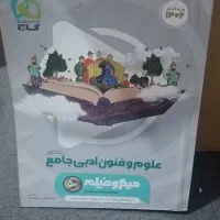 کتاب|کتاب و مجله آموزشی|مشهد, شهرک شهید باهنر|دیوار
