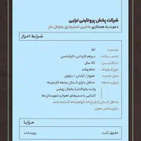 استخدام  مدیر فروش .بازاریاب و ماشین استیجاری|استخدام بازاریابی و فروش|اهواز, نادری|دیوار