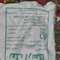 گونی خالی ۱۰کیلویی