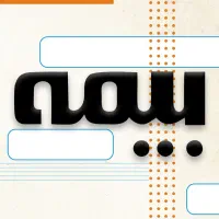 خانە بیمە بوکان