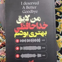 دوتا کتاب نو