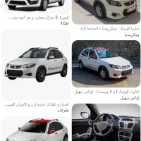 کوییک تمام سفید