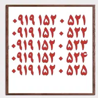 0913.543.2008|سیمکارت|کرمان, |دیوار