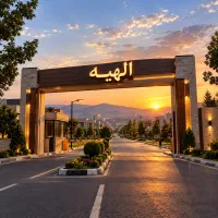 طرح ویژه واگذاری فاز۲الهیه/توسعه شهری/طیرانی