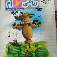 کتب کمک درسی|کتاب و مجله آموزشی|قم, حاج زینل|دیوار