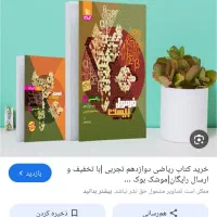 خریدار فرمول بیست