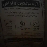 ارد کیار درجه ۱