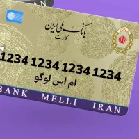کارت بانکی به نام رنجبر پیدا شده