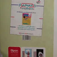 کتاب خیلی سبز تیزهوشان ریاضی هشتم|کتاب و مجله آموزشی|جهرم, |دیوار