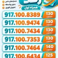 917100رند