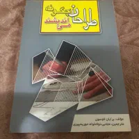 کتاب های مربوط به مهندسی شهرسازی