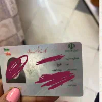 گمشده