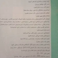 کتاب کنکور|کتاب و مجله ادبی|نورآباد, |دیوار