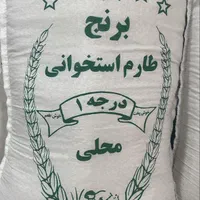طارم استخوانی محلی درجه ۱پرمحصول|خوردنی و آشامیدنی|تهران, علی‌آباد|دیوار