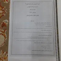 کتابهای کنکور انسانی  دانشگاه فرهنگیان و خیلی سبز|کتاب و مجله آموزشی|اصفهان, شهید رجایی|دیوار