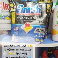 قرص ماشین ظرفشویی محصول لهستان|مواد شوینده و دستمال کاغذی|قم, پردیسان|دیوار
