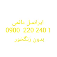 سیم‌کارت رند