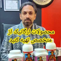 کود ارگانیک/باغداری/کشاورزی/گلخانه/کودمایع