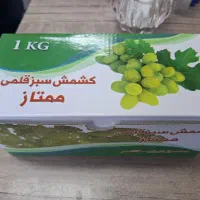 کشمش سبز اعلا