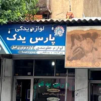 فروش یک باب مغازه|فروش مغازه و غرفه|شیراز, شهرک سراج‎|دیوار