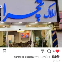 مشارکت-240-متری-فلکه-پنجم