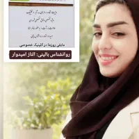 هماهنگی وقت مشاوره فقط پیام دهید(با تعرفه مناسب)