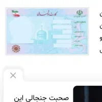 گم شدن کارت ملی