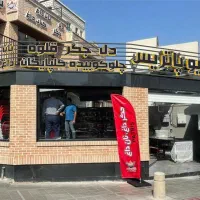 استخدام در باربیکیو پاتریس ستارخان نبش پاتریس|استخدام خدمات فروشگاه و رستوران|تهران, شهرآرا|دیوار
