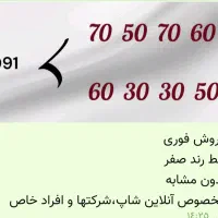 خط رند دهدهی